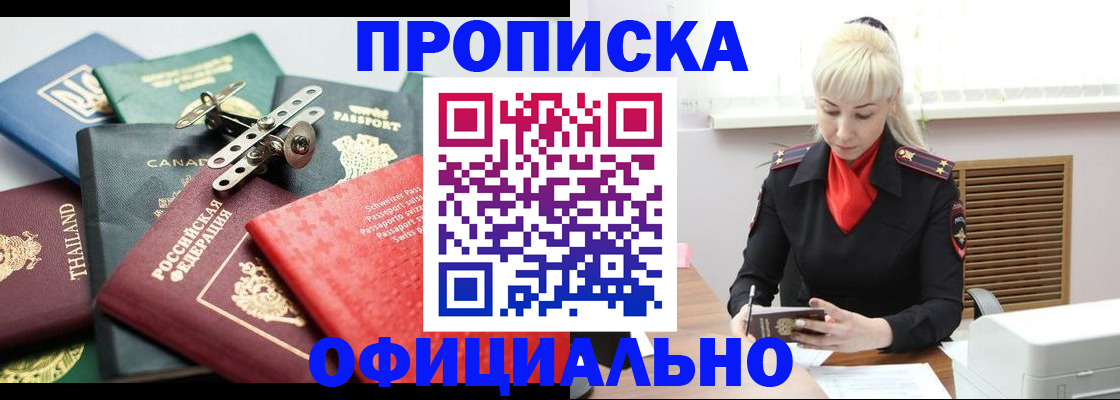 временная регистрация надежно в Усолье-Сибирском