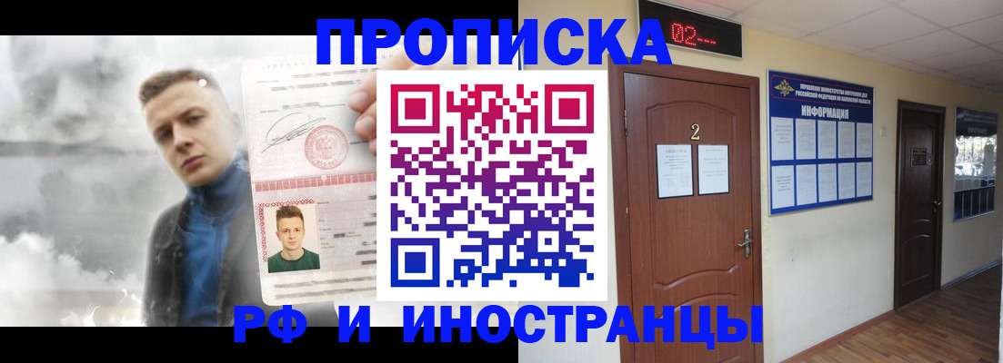 временная регистрация 2025 в Усолье-Сибирском