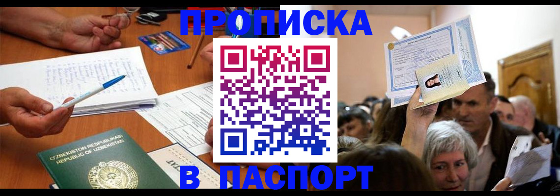 где прописаться в Усолье-Сибирском