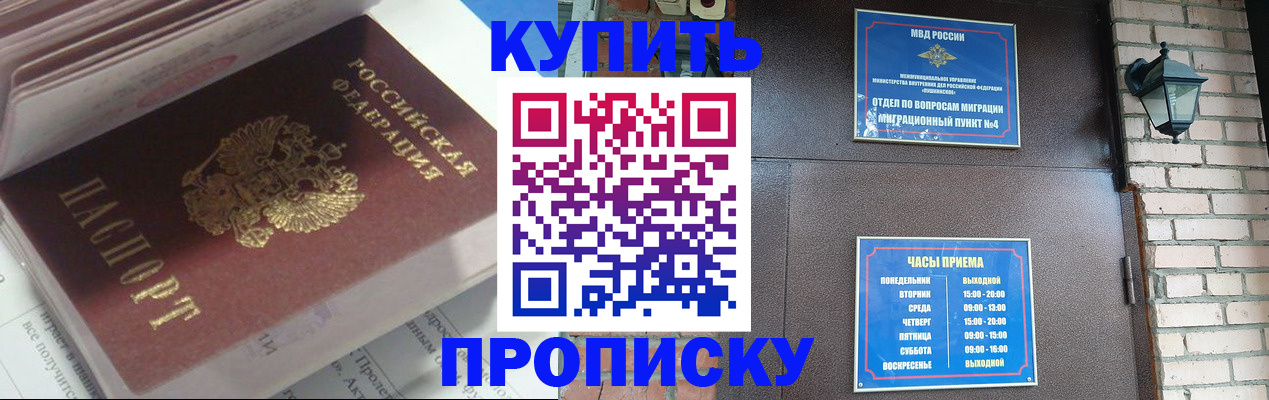 временная регистрация надежно в Усолье-Сибирском