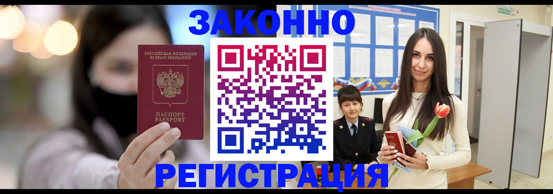 временная регистрация поиск в Усолье-Сибирском