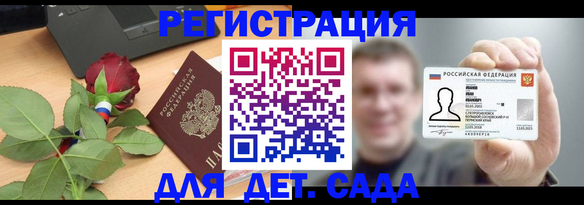 временная регистрация госуслуги в Усолье-Сибирском