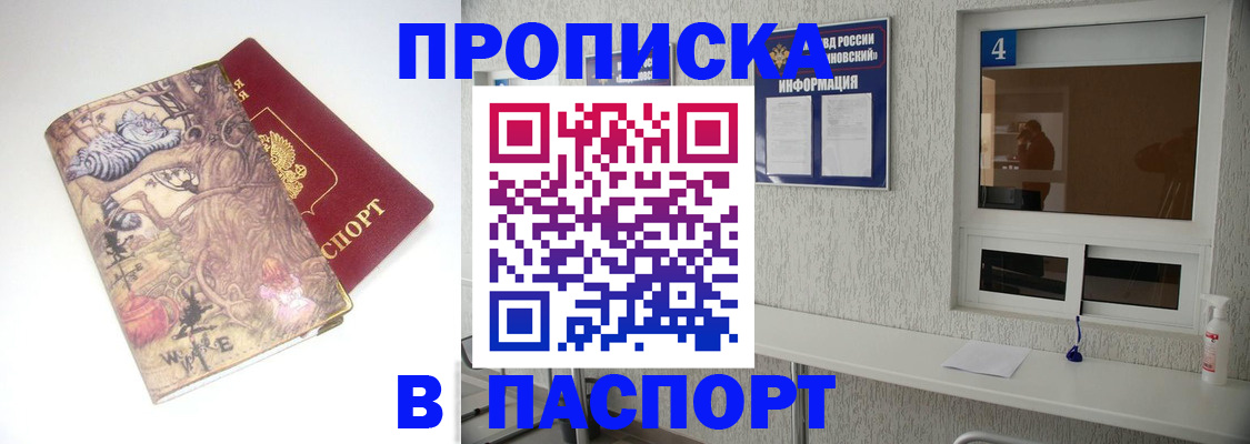 найти адрес прописки в Усолье-Сибирском