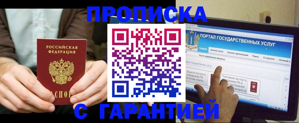 временная регистрация купить в Усолье-Сибирском