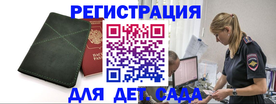 временная регистрация в квартире в Усолье-Сибирском