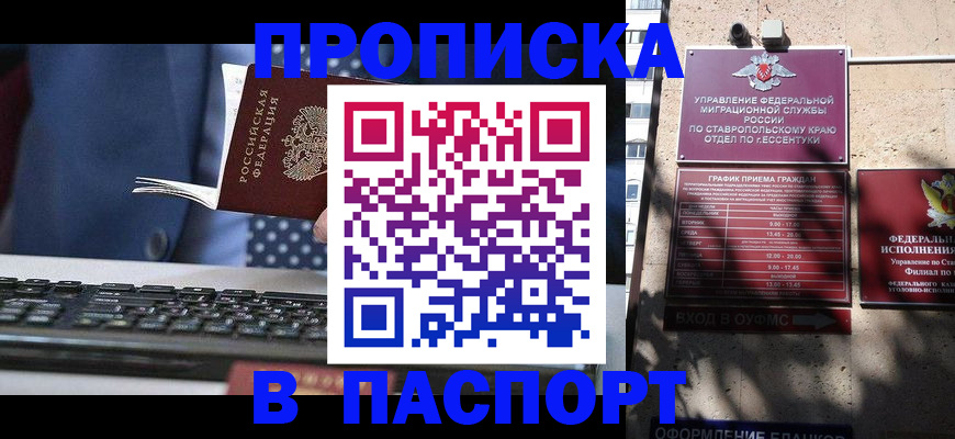 прописка в квартире в Усолье-Сибирском