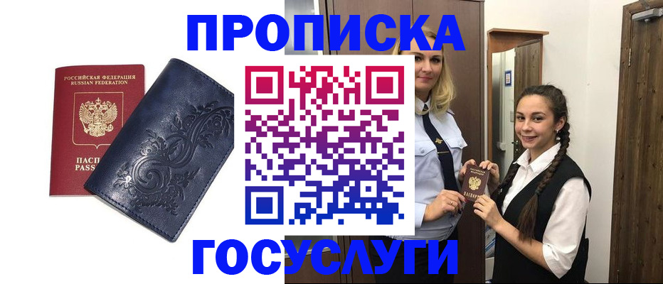 прописка иностранных граждан в Усолье-Сибирском