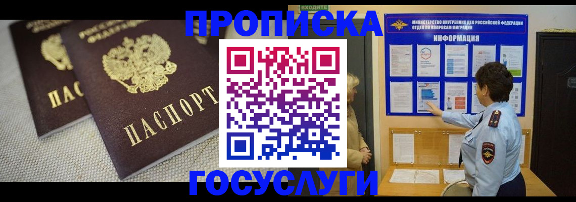 пропишу в квартире в Усолье-Сибирском